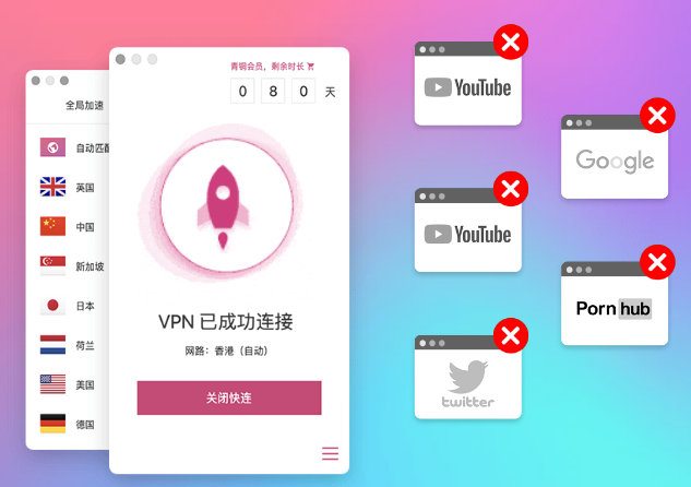 快连游戏加速器